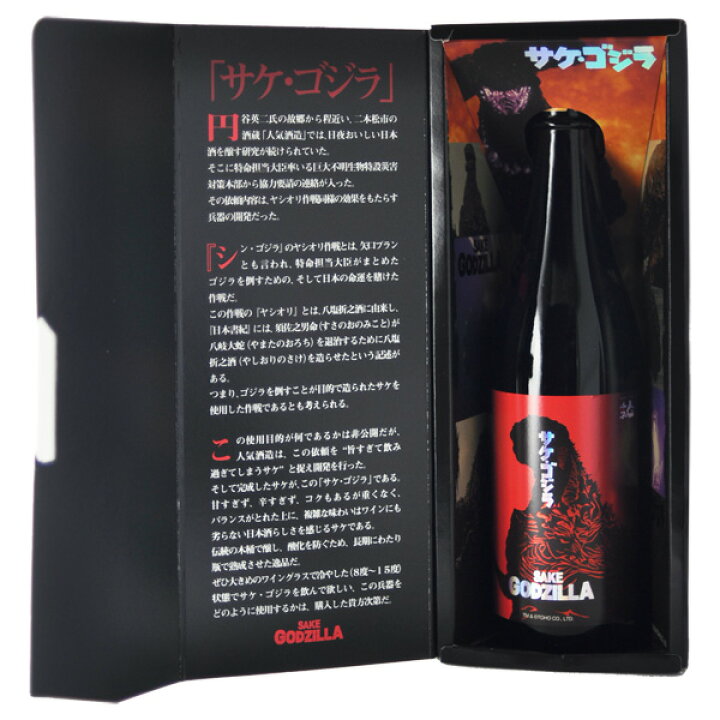 楽天市場 人気酒造 人気一 サケ ゴジラ 純米大吟醸 7ml 専用箱入り 世界のお酒ニューヨーク 楽天市場 人気酒造 人気一 サケ ゴジラ 純米大吟醸 7ml 専用箱入り 世界のお酒ニューヨーク