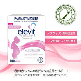 【ニュージーランド直送】 エレビット プレグナンシー ビタミンD 100粒 (約100日分) Elevit Pregnancy Vitamin D サプリメント 妊活 妊娠中 妊娠初期 産後 授乳中 マタニティ 健やかな毎日 基礎づくり サポート 無香料 無着色 海外通販