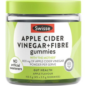 [送料無料] Swisse アップルサイダービネガー＆ファイバーグミ 45個入り