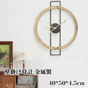 壁掛け時計 おしゃれ クロック 金属製 デザイン 新生活応援 モダン インテリア 北欧 時計 新築祝い ギフト 電池 静音
