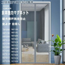 楽天市場】網戸 80cmの通販