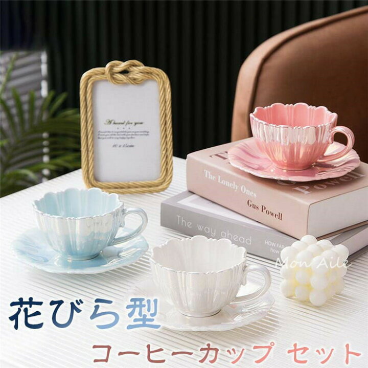 楽天市場】コーヒーカップ ティーカップ セット おしゃれ 花びら型 