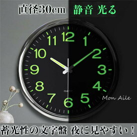 電波時計 壁掛け時計 掛け時計 夜光 おしゃれ ウォールクロック 連続秒針 クロック 夜光 電池 静音 夜光る 夜でも見える 静か 蓄光塗料 PVC