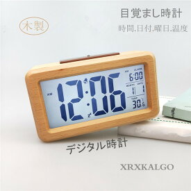 目覚まし時計 アラーム 静か おしゃれ デジタル時計 led コンパクト 置き時計 デジタル 北欧 置時計 木目 コードレス 電池式 木製 小型 ライト 誕生日 新築祝い 引っ越し祝い ギフト 贈り物 北欧 ナチュラル インテリア 祝い プレゼント