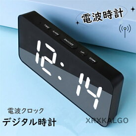 電波時計 置き時計 デジタル 目覚まし時計 置時計 北欧 見やすい 調光温度計 時計 LED リモコン アラーム バレンタインデー プレゼント 女性 実用的 学生 ギフト 贈り物 誕生日
