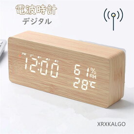 電波時計 デジタル 置時計 目覚まし時計 木目調 湿度計 温度計 小型 おしゃれ 静か 調光 北欧 デジタル時計 文字 大きい 置き時計 3組アラーム スヌーズ プレゼント 女性 ギフト 贈り物 誕生日
