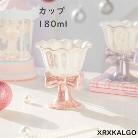 カップ コーヒーカップ 高台カップ 姫様 陶器マグカップ おしゃれ コップ 陶器製食器 180ml 引越し祝い 新生活応援 ティーカップ 大容量 プレゼント コップ カフェマグ ギフト 洋食器 和食器