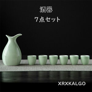 コップ 酒器 カップ 陶磁器 7点セット 和風 おしゃれ マグカップ コップ ビール 食器 キッチン用品 プレゼント 高級感 陶器 引越し祝い 誕生日 新生活応援 ティーカップ プレゼント ギフト
