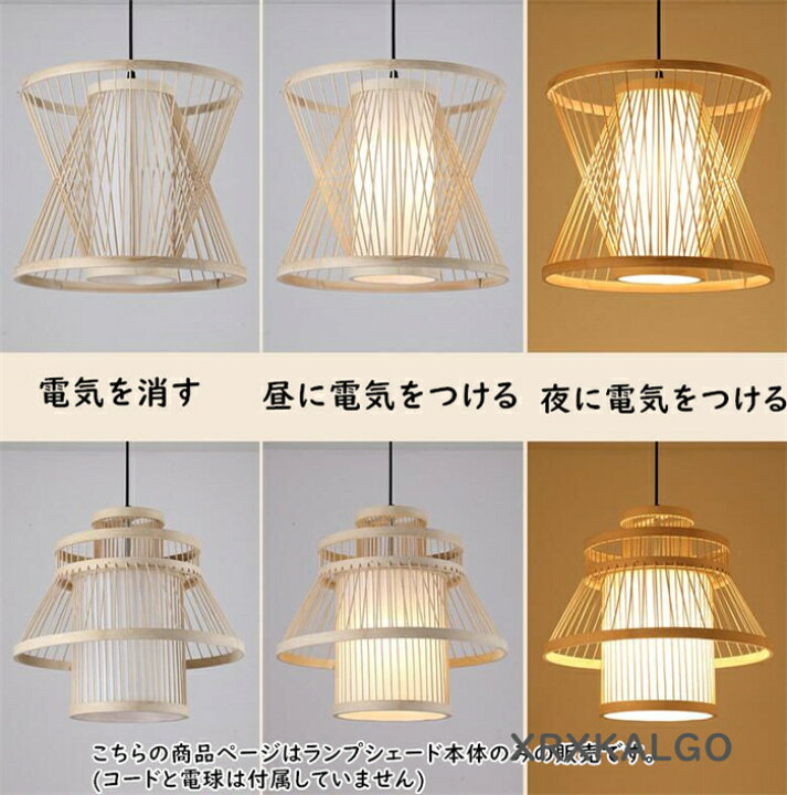 楽天市場】ランプシェード 竹製 ペンダントランプ 照明 透け感 天然 