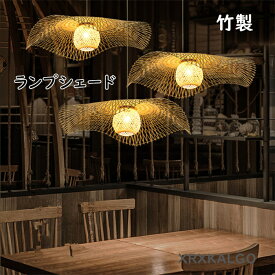 ランプシェード 竹製 ペンダントランプ 照明 透け感 天然素材 丸形 ペンダントライト 自然素材 インテリア 雰囲気 美しさライト 吊り下げ リビング おしゃれ リゾート ナチュラル 新生活応援 プレゼント
