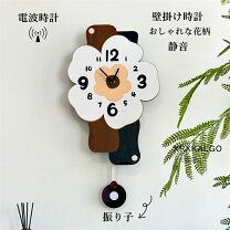 楽天市場】花（振り子時計｜置き時計・掛け時計）：インテリア・寝具 