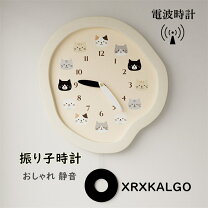 置時計 北欧オシャレ 壁掛け 電波時計 猫 電波時計 猫の通販