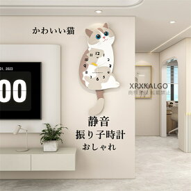 振り子時計 掛け時計 おしゃれ 静音 可愛い猫 木製 金属製 壁掛け時計 連続秒針 かけ時計 音がしない 静か 見やすい 部屋飾り オシャレな時計 モダン ウォールクロック 新生活応援 プレゼント 北欧 新築祝い ギフト 電池 引越し祝い お礼