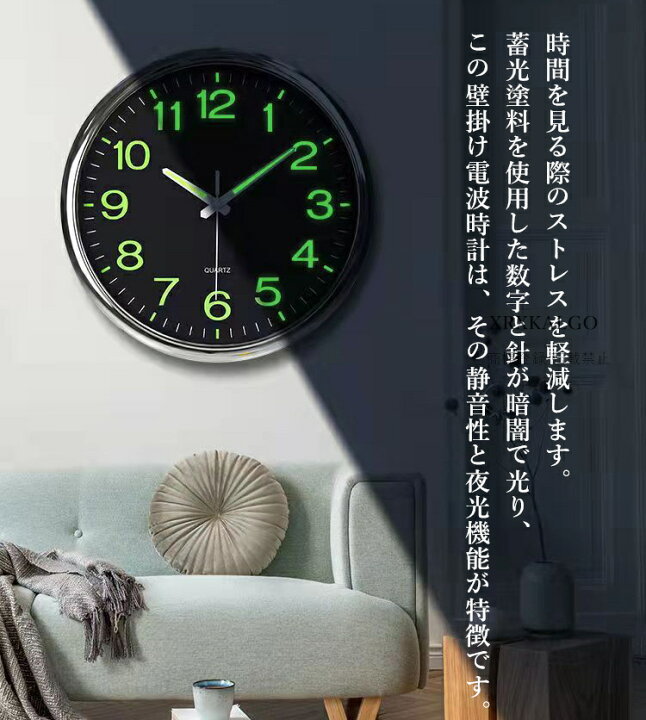 楽天市場】電波時計 夜光 壁掛け時計 静音 掛け時計 おしゃれ 蓄光 