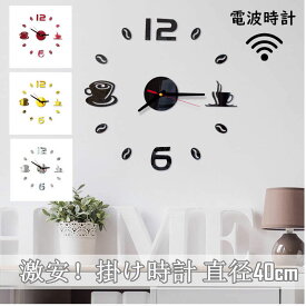 電波時計 掛け時計 おしゃれ 静音 壁掛け時計 DIY時計 大人気壁掛け時 おしゃれ 壁飾り 北欧 ジェネリック家具 おしゃれ 北欧 レトロ 乾電池 静音 マグネット スプレッド クロック　時計 壁掛け インテリア