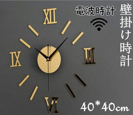 電波時計 掛け時計 壁掛け時計 壁掛け時計 おしゃれ 壁飾り 北欧 ジェネリック家具 おしゃれ 北欧 レトロ 乾電池 静音 マグネット　スプレッド クロック　時計 壁掛け インテリア リビング ダイニング 40cm