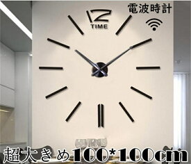 電波時計 掛け時計 壁掛け時計 壁掛け時計 おしゃれ 壁飾り 北欧 ジェネリック家具 おしゃれ 北欧 レトロ 乾電池 静音 マグネット　スプレッド クロック　時計 壁掛け インテリア リビング ダイニング 100cm