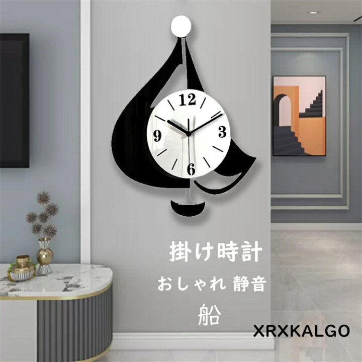 楽天市場】掛け時計 おしゃれ 壁掛け時計 静音 かけ時計 船 音がしない 