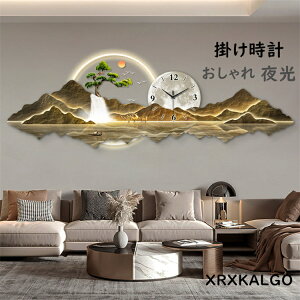 掛け時計 おしゃれ 大型時計 夜光 静音 金属製 壁掛け時計 大きい 掛け時計 見やすい かけ時計 壁掛け 壁掛時計 オシャレな時計 モダン ウォールクロック 部屋飾り 新生活応援 プレゼント 北