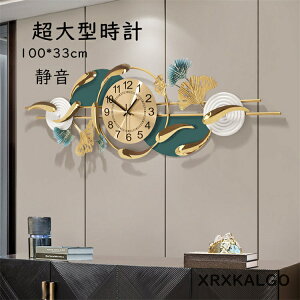 掛け時計 おしゃれ 静音 超大型時計 壁掛け時計 イチョウ かけ時計 金属製 100X33CM 壁掛け 大きい 掛け時計 見やすい 壁掛時計 オシャレな時計 モダン ウォールクロック 子供部屋飾り 新生活