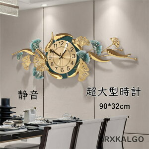 掛け時計 おしゃれ 静音 超大型時計 壁掛け時計 イチョウ かけ時計 金属製 90X32CM 壁掛け 大きい 掛け時計 見やすい 壁掛時計 オシャレな時計 モダン ウォールクロック 子供部屋飾り 新生活応