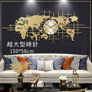掛け時計 おしゃれ 静音 超大型時計 壁掛け時計 世界の地図 かけ時計 金属製 150X58CM 壁掛け 大きい 掛け時計 見やすい 壁掛時計 オシャレな時計 モダン ウォールクロック 子供部屋飾り 新生