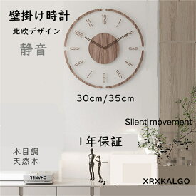 壁掛け時計 おしゃれ 電波時計 掛け時計 静音 木製 透明 時計 デジタル 北欧 シンプル お洒落 見やすい 子供部屋 リビング モダン インテリア飾り プレゼント 木 軽量 木製 北欧木製 時計 壁掛け シンプル 大きい お洒落