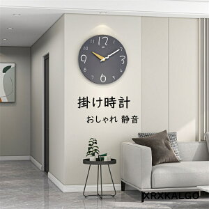 掛け時計 おしゃれ 壁掛け時計 静音 かけ時計 音がしない 丸形 壁掛け 静か 壁掛時計 オシャレな時計 モダン ウォールクロック 子供部屋飾り 新生活応援 プレゼント 北欧 クロック新築祝い