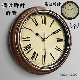 電波時計 壁掛け時計 掛け時計 おしゃれ ウォールクロック 電波 連続秒針 クロック 壁掛け時計 インテリア 時計 壁掛け モダン 北欧 新築祝い ギフト 電池 静音 壁掛け時計 かけ時計 時計 アンティーク オシャレ お誕生日 お礼 祝い 結婚祝い 引越し祝い 退職祝い