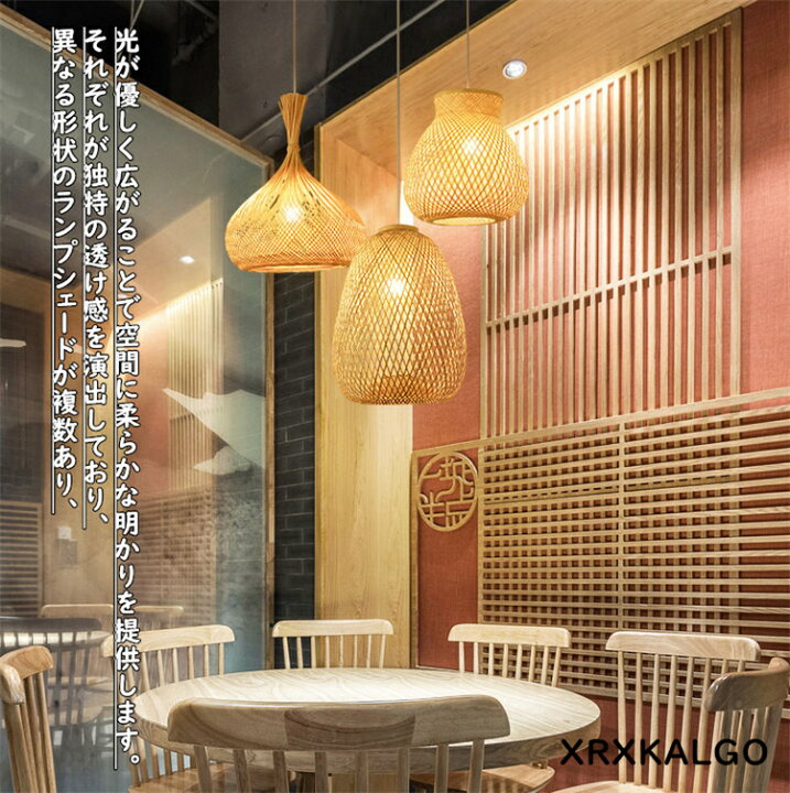 楽天市場】ランプシェード 竹製 ペンダントランプ 照明 透け感 天然 