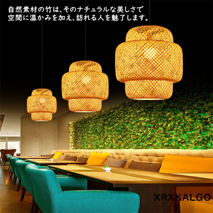 楽天市場】ランプシェード 竹製 ペンダントランプ 照明 透け感 洗練 