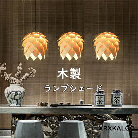 ランプシェード 木製 ペンダントランプ 照明 透け感 天然素材 丸形 ブナ木 ペンダントライト 自然素材 インテリア 雰囲気 美しさライト 吊り下げ リビング おしゃれ リゾート ナチュラル 新生活応援 プレゼント