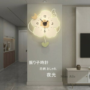 振り子時計 おしゃれ 夜光 静音 壁掛け時計 オシャレ 時計 壁掛け 振り子 モダン 花柄 光る 連続秒針 壁掛時計 北欧 金属製 ウォールクロック 可愛い 部屋飾り インテリア 静かクロック 新生