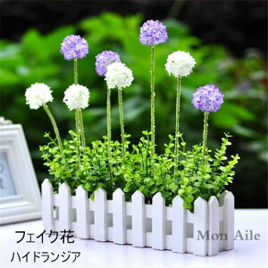 フェイク花 フェイクグリーン ハイドランジア 造花グリーン 枯れない花 人工観葉植物 フェンス 卓上ポット ナチュラルポット フェイク 玄関飾り 30cm 木製 グリーン モダン インテリア 玄関