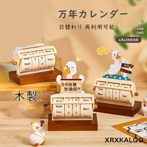 万年カレンダー 木製カレンダー 卓上カレンダー 再利用可能 日替わり おしゃれ 卓上の飾り シンプル インテリア 引越し 喫茶店 レストラン 装飾 贈り物 ギフト プレゼント 職祝い 卒業祝い