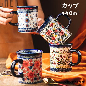 マグカップ カップ おしゃれ 陶器製 コーヒーカップ 食器 花柄 北欧 440ml 大容量 陶器 マグ スープマグ ティーカップ カフェマグ スープマグカップ マット 結婚祝い ギフト シンプル 器 紅茶 モダン 新生活応援 食洗器 便利
