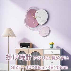 壁掛け時計 掛け時計 アクリル Lサイズ おしゃれ ウォールクロック 見やすい インテリア 時計 壁掛け モダン 北欧 新築祝い ギフト 電池 連続秒針 静音