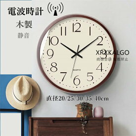 電波時計 壁掛け時計 おしゃれ 木製 静音 掛け時計 ウォールクロック クロック 壁掛け時計 インテリア 時計 壁掛け モダン 北欧 新築祝い ギフト 30/35/40cm かけ時計 ガラス 掛け時計 時計 アンティーク オシャレ お誕生日 お礼 祝い 結婚祝い 引越し祝い 退職祝い 電池