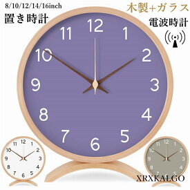 電波時計 置き時計 木製 おしゃれ クロック 静音 時計 自動受信 新生活応援 アクセサリー インテリア ガラス 音がしない 卓上飾り 20cm25cm30cm35cm40cm モダン 北欧 新築祝い ギフト 電池 お誕生日 お礼 祝い 結婚祝い 引越し祝い 退職祝い
