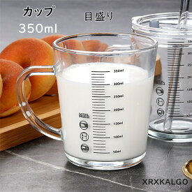 カップ コップ 目盛り マグカップ おしゃれ ガラス コーヒーカップ 透明 食器 北欧 350ml ガラス 蓋付き ストロー付き マグ スープマグ ティーカップ ミルク 耐熱 カフェマグ スープマグカップ マット ギフト シンプル モダン 新生活応援 食洗器 便利