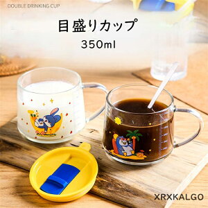 カップ コップ 目盛り マグカップ おしゃれ ガラス 牛乳 コーヒーカップ 透明 食器 かわいい 北欧 350ml ガラス 蓋付き ストロー付き マグ スープマグ ティーカップ ミルク 耐熱 カフェマグ ス