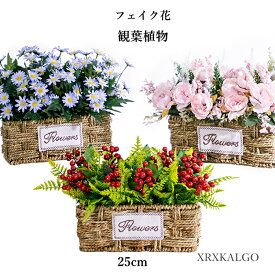 [10%OFFスーパーSALE]フェイク花 フェイクグリーン 向日葵 牡丹 造花グリーン 枯れない花 人工観葉植物 フェンス 卓上ポット ナチュラルポット 木製フェイク 玄関飾り 25cm モダン インテリア 玄関 室内 プランター 飾り 引越し祝い 新築祝い 開店祝い 結婚祝い