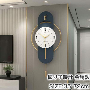 壁掛け時計 振り子時計 おしゃれ クロック 金属製 新生活応援 インテリア 時計 壁掛け モダン 北欧 新築祝い ギフト 電池 静音