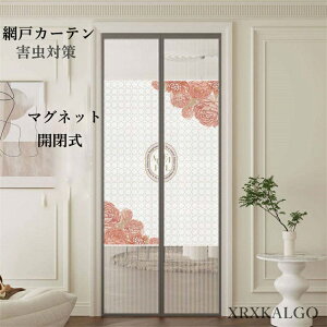 Ԍ J[e }Olbg }OlbgJ ᒠJ[e ډB Ԏd؂  95-150*240cm }Olbg Ԍ hA ȒPt ֖Ԍ t C  悯 ֖Ԍ Q΍ 