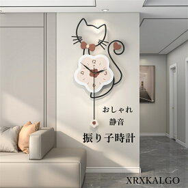 振り子時計 掛け時計 おしゃれ 静音 壁掛け時計 かわいいネコ かけ時計 壁掛け 壁掛時計 オシャレな時計 モダン ウォールクロック 子供部屋飾り 新生活応援 プレゼント 北欧 クロック新築祝い ギフト 電池 引越し祝い お礼 祝い