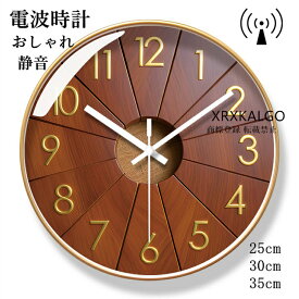 電波時計 おしゃれ 静音 掛け時計 クロック 壁掛け時計 インテリア 時計 子供部屋飾り 連続秒針 モダン 北欧 ウォールクロック 新築祝い 30 35cm かけ時計 ガラス アンティーク オシャレ お誕生日 お礼 祝い 結婚祝い 引越し祝い 退職祝い 電池 ギフト