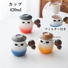 カップ マグカップ ティーカップ コーヒーカップ 陶磁器 フィルター付き コップ 蓋付き 木製持ち手 パンダ セラミック 陶器 耐熱性 420ml 食器 お茶用品 キッチン用品 引越し祝い ギフト お誕生日 お礼 祝い 結婚祝い 引越し祝い 退職祝い