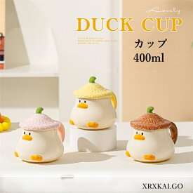 コーヒーカップ マグカップ アヒル かわいい ティーカップ 陶磁器 コップ セラミック 食器 蓋付き キッチン用品 可愛い 4000ml プレゼント 高級感 陶器 北欧 新生活応援 北欧 引越し祝い お礼 ギフト
