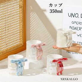 コーヒーカップ マグカップ おしゃれ かわいい ティーカップ 陶磁器 コップ セラミック 食器 キッチン用品 可愛い 350ml プレゼント 高級感 陶器 北欧 新生活応援 北欧 引越し祝い お礼 ギフト