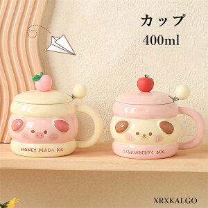 カップ マグカップ コーヒーカップ おしゃれ かわいい豚 ネコ 犬 ティーカップ マドラー付き 蓋付き 陶磁器 コップ セラミック 食器 キッチン用品 可愛い 400ml プレゼント 高級感 陶器 北欧